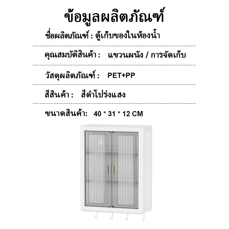 ตู้เก็บของติดผนัง ชั้นวางห้องน้ำ สามชั้น ตู้ติดผนังสี่เหลี่ยม ไม่เจาะผนัง มีตะขอ สามารถใช้เป็นตู้ครัวตู้ห้องน้ำ thumbnail 10
