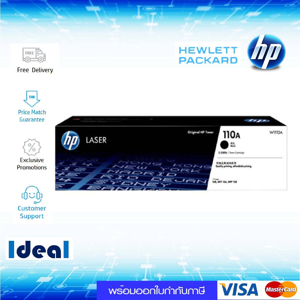 หมึกพิมพ์เลเซอร์ HP 110A W1112A Black ปริมาณการพิมพ์ : 1,500 แผ่น HP LaserJet 108a (4ZB79A) 108w (4Z