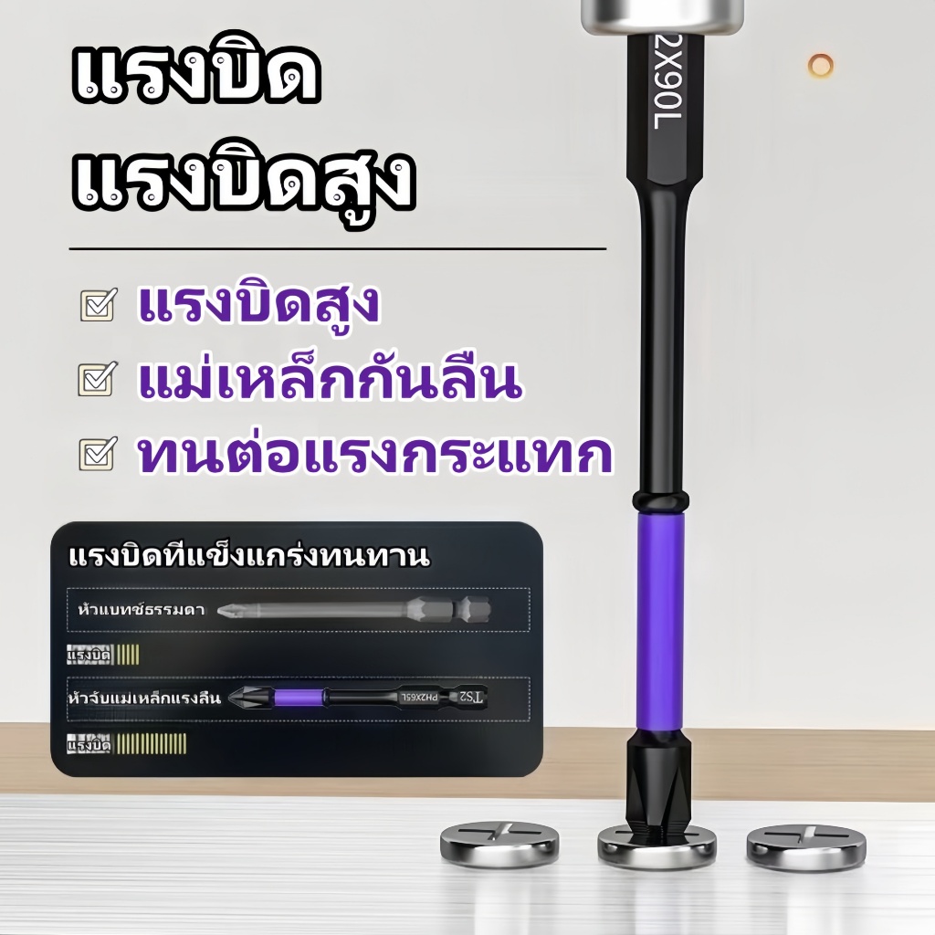 ดอกไขควง ปลอกแม่เหล็ก แฉกกันลื่นไขควงไฟฟ้าแม่เหล็ก รุ่น ชุดดอกสว่านไขควง เคลือบออกไซด์สีดำ - รูปที่ 2