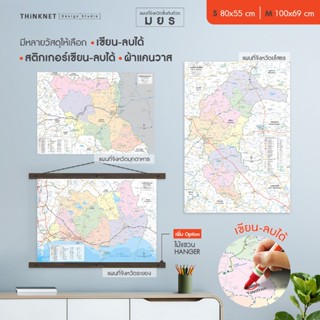โปสเตอร์แผนที่จังหวัดขึ้นต้นด้วย ม ย ร มหาสารคาม มุกดาหาร แม…