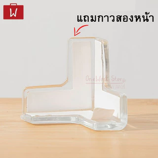Oneworkstory ยางกันกระแทกขอบโต๊ะ ที่กันมุมหน้าต่าง |1ชิ้น แถมเทปกาว| ที่กันกระแทกมุมโต๊ะ Baby Safety Corner Protector
