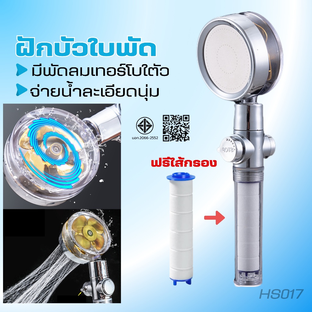 ฝักบัว ฝักบัวอาบน้ำ แรงดันสูง หมุนได้ 360°หยุดน้ำเพียงปุ่มเดียว  ฝักบัวกังหัน