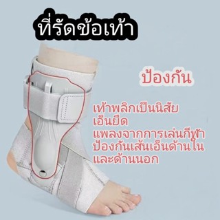 ส่งจากไทย ที่รัดข้อเท้า ที่รัดขา แบรนด์ดัง  วัสดุดี วัสดุกระ…