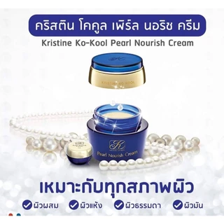 เพริล นอริชครีม มอยเจอร์ครีม