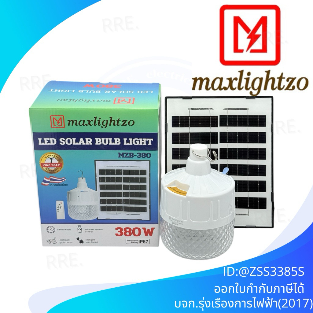 หลอด ไฟตุ้ม 380W โซล่าเซลล์  หลอดไฟตุ้มขนาดใหญ่ Solar Light ไฟพลังงานแสงอาทิตย์  แผงโซล่าเซลล์และหลอดไฟ ขายดี Maxlightzo