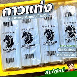 กาวแท่งเกรดA  1 กิโล คุณภาพดี ติดแน่นหนึบ ใยน้อย  ไม่ฉุน มี2…