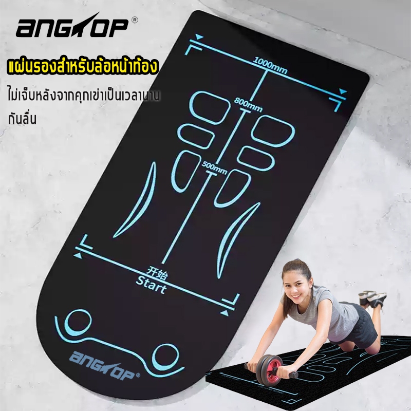 ANGTOP เสื่อโยคะ แผ่นรองสําหรับล้อหน้าท้อง กันลื่น ทนต่อการสึกหรอ yoga mat Abdominal wheel pad