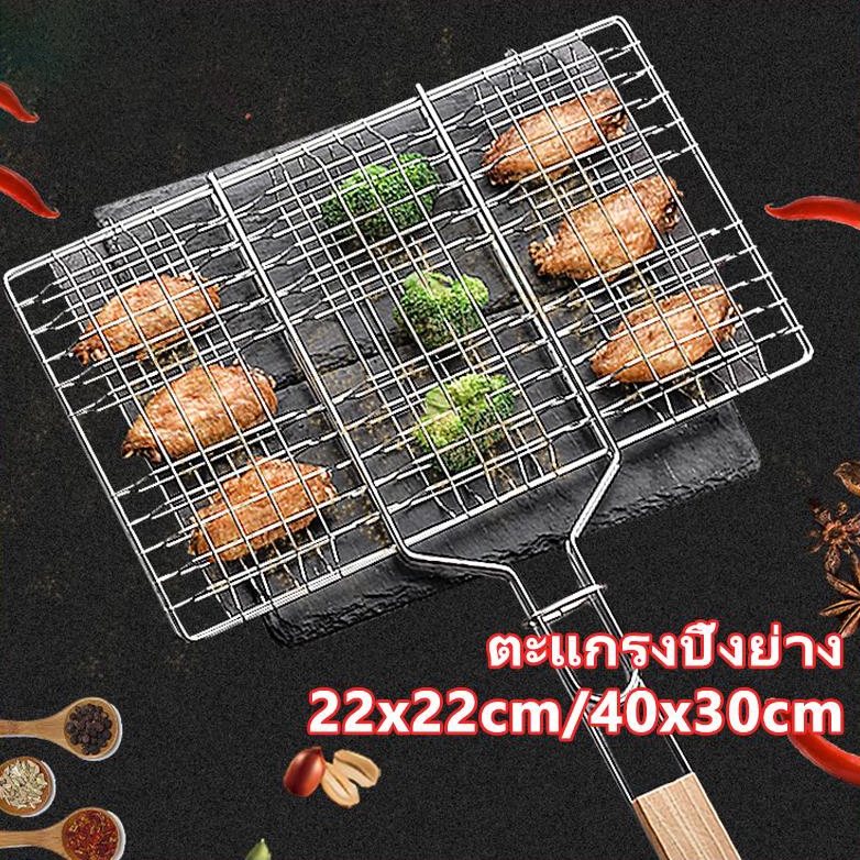 ตะแกรงปิ้งปลา สี่เหลี่ยม ตะแกรงปิ้งย่าง ข้นขึ้น ใช้งานง่ายและไม่ร้อนมือ สามารถย่างอาหารได้หลากหลาย ราคา ถูกที่สุด ดีลบีเคเค แกลเลอรีภาพที่ 2