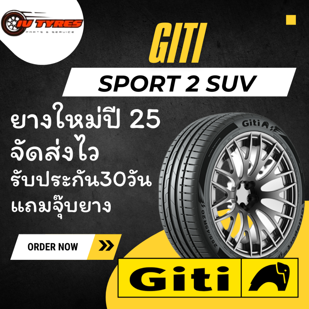 Giti sport 2 suv 255/45R20 ยางปี25 1เส้น ยางขอบ20 255/45-20 ขอบ20 255 45 R20 ยางรถยนต์ 255 45 20 ยาง