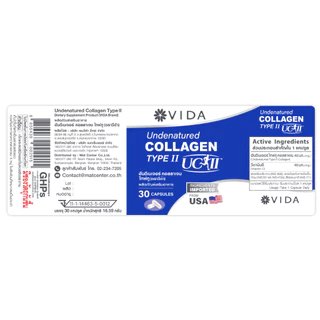 วีด้า คอลลาเจน UC2 อเมริกา ข้อเข่า เอ็น กระดูก 30 แคปซูล Vida Collagen Type2 from USA 30 Capsules