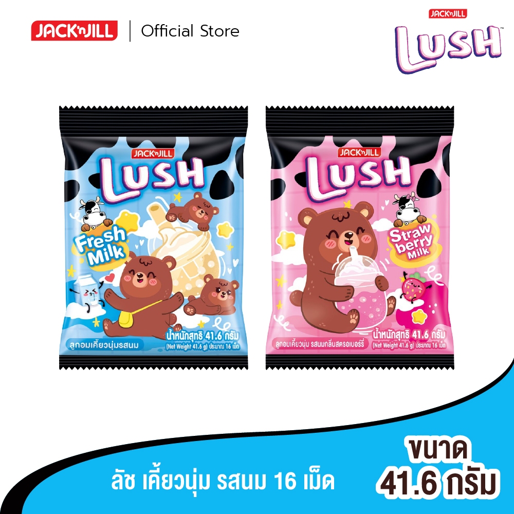 ลัช ลูกอมเคี้ยวนุ่ม 41.6 กรัม (16 เม็ด) x 12