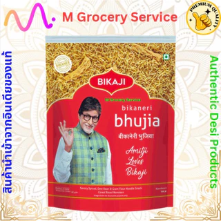 Bikaji Indian snacks -Boondi/Navarrattan/Bhujia/Khatta Meetha Aloo Bhujia /All In 1
