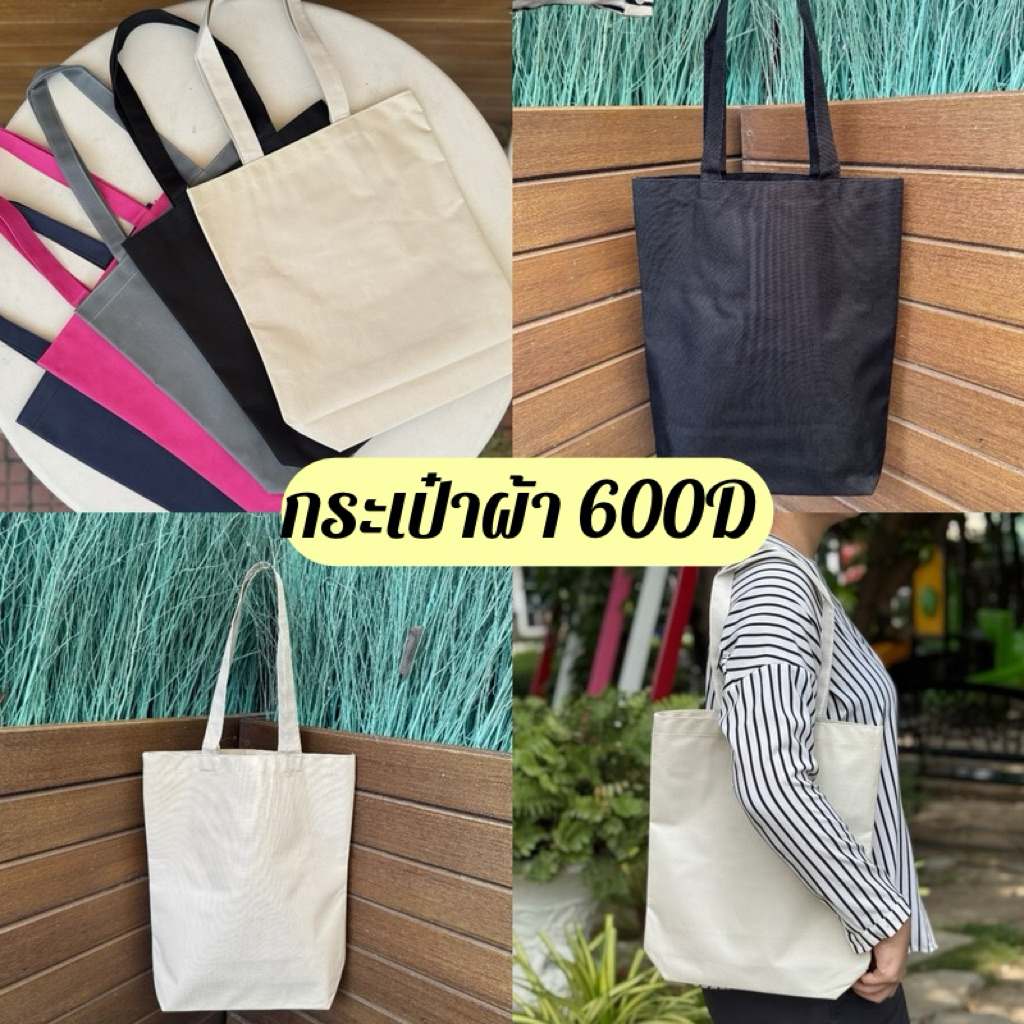 กระเป๋าผ้า ขนาด12x14x3นิ้ว(ทรงจยายก้น) ใส่หนังสือเรียน ใส่A4ได้1ริม ใส่ข้าวสารได้5กก.