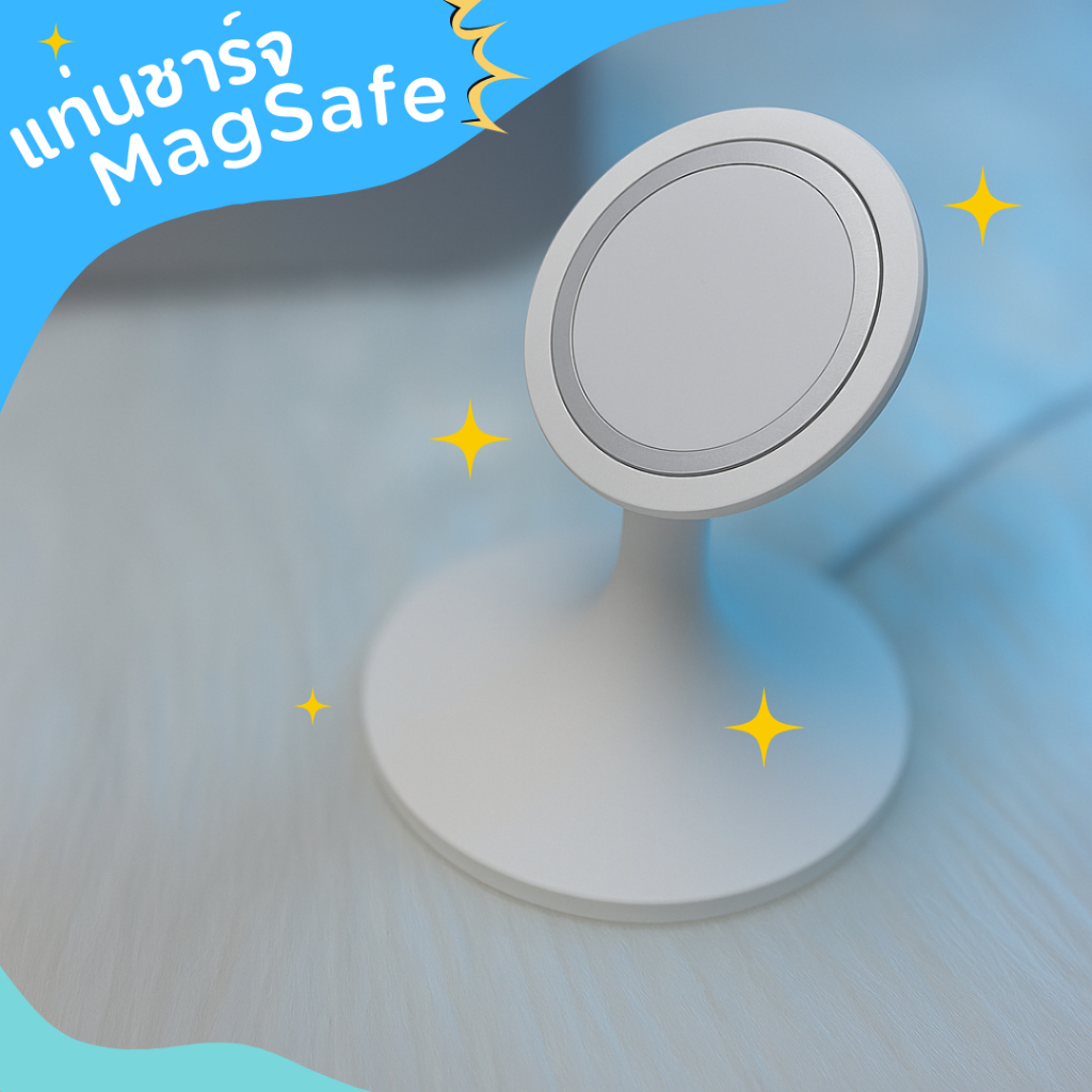 แท่นวางโทรศัพท์มือถือ MagSafe แท่นวางชาร์จไร้สาย สไตล์มินิมอล สำหรับ iPhone (ไม่รวม MagSafe)
