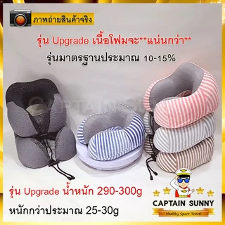 หมอนรองคอ Memory Foam ม้วนเก็บได้