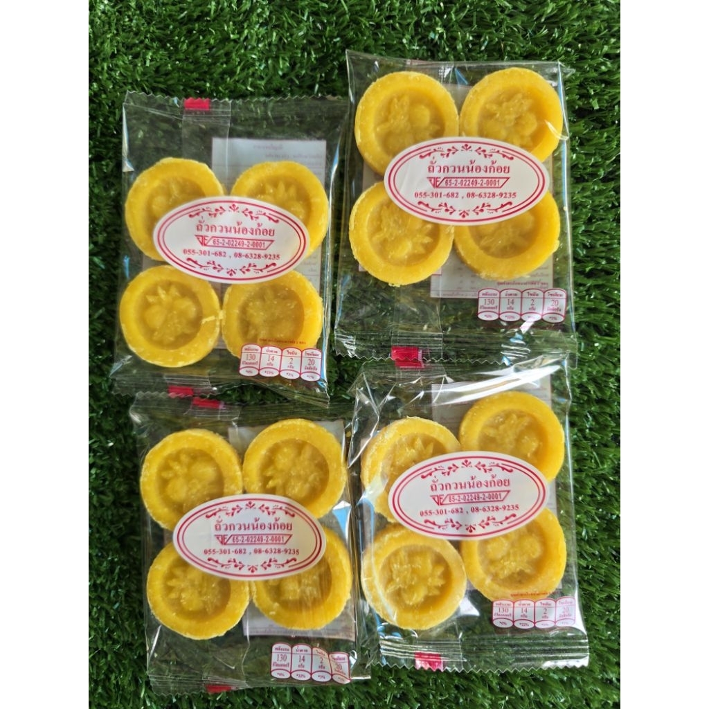 (5แพ็ค) / แพ็คละ 4 ชิ้น ถั่วกวน อัดเหรียญ ไม่มีแป้ง อร่อย ใหม่ ถั่วเหลืองกวน อัดเหรียญ