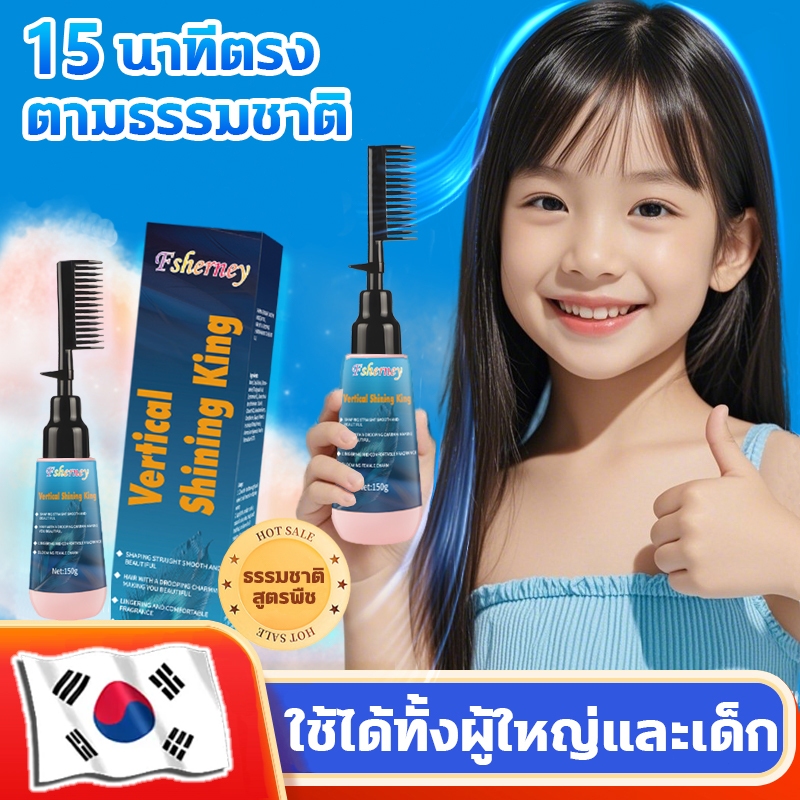 ครีมยืดผมตรงเคราติน หมดปัญหาผมหยิกชี้ฟูให้ผมตรงสวยเงางามอยู่ทรงส่งทันที ยายืดผม ครีมยืดผม น้ำยายืดผม ยายืดผมถาวร 150ML