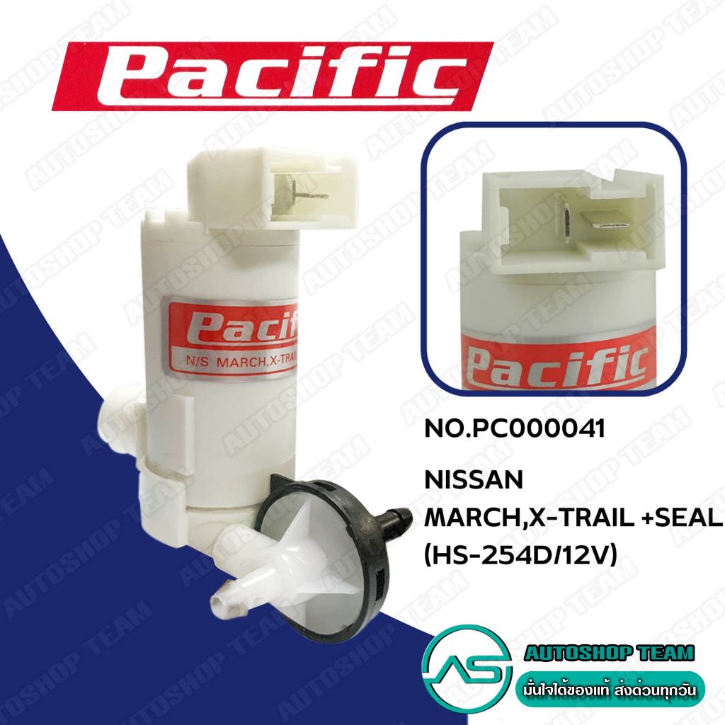 YENYEN PACIFIC มอเตอร์ฉีดน้ำฝน NISSAN MARCH ALMERA X-TRAIL # HS-254D/12V PC000041 N28-8704