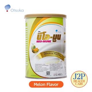 NEO-MUNE Melon Flavor 400 g. - นีโอ-มูน กลิ่นเมล่อน 400 g.
