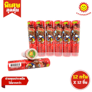 [ 1แพ็ค ] Roscela โรสเซล่า เชค เม็ดอมบรรจุหลอด ขนาด 12 กรัม x12 ชิ้น (1แพ็ค) กลิ่นต่างๆ