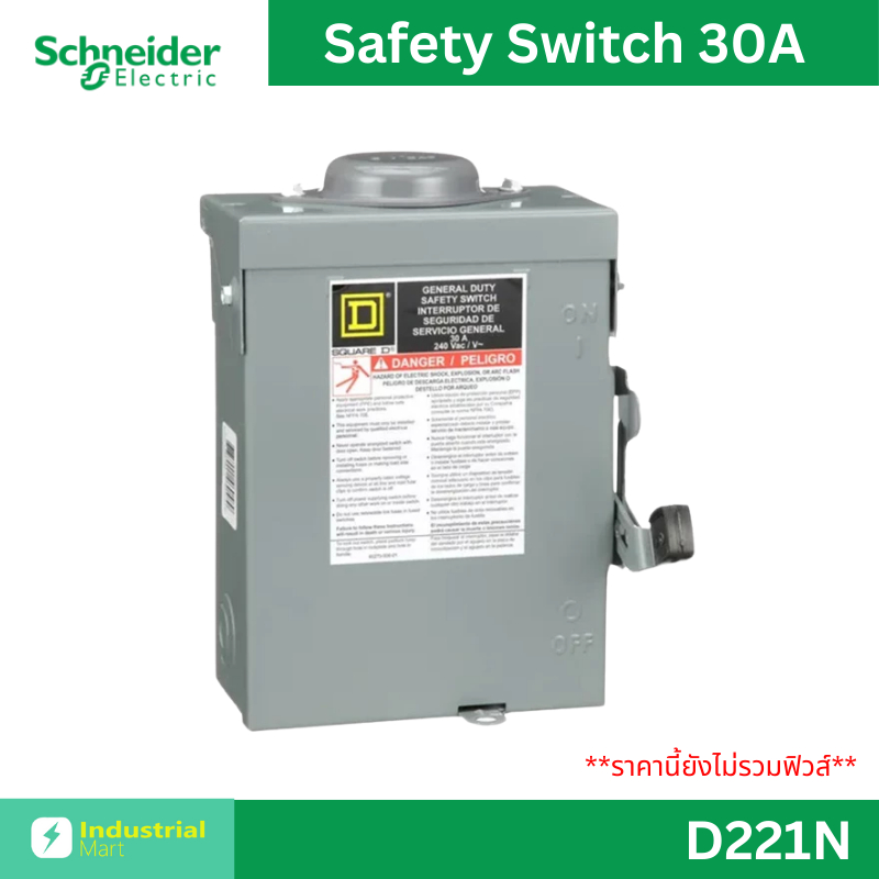 Schneider - Safety Switch 30 แอมป์ สำหรับไฟ 1 เฟส - 240V แบบติดตั้งฟิวส์ได้ ใช้ภายในอาคาร รหัสสินค้า