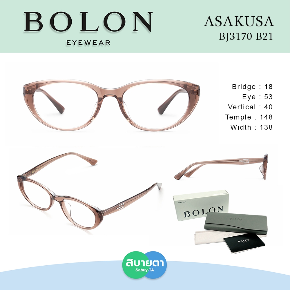 กรอบแว่น BOLON BJ3170  ASAKUSA