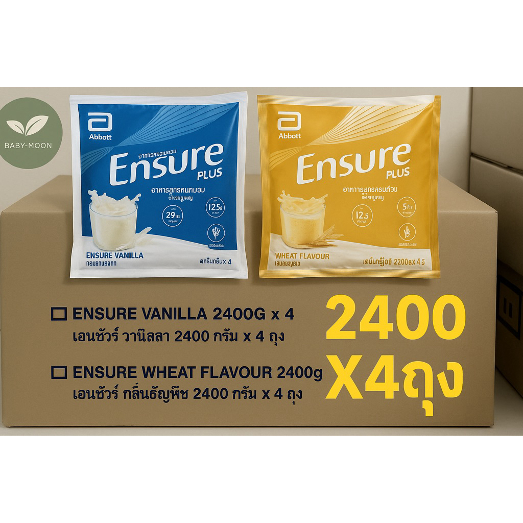 Ensure 2400g (2400gx4) ยกลัง รส วนิลลา &ธัญพืช(Exp2/27) (เลือกรสชาติได้)