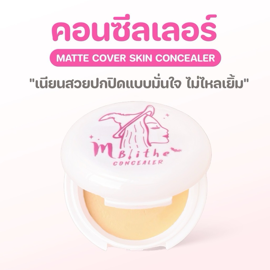 ตลับสีชมพูรุ่นใหม่ล่าสุด ครีมรองพื้นแม่มด ขนาด8กรัม มีกระจกในตัว (ไม่มีฟองน้ำแถม) ไม่ใช่แป้งนะคะ