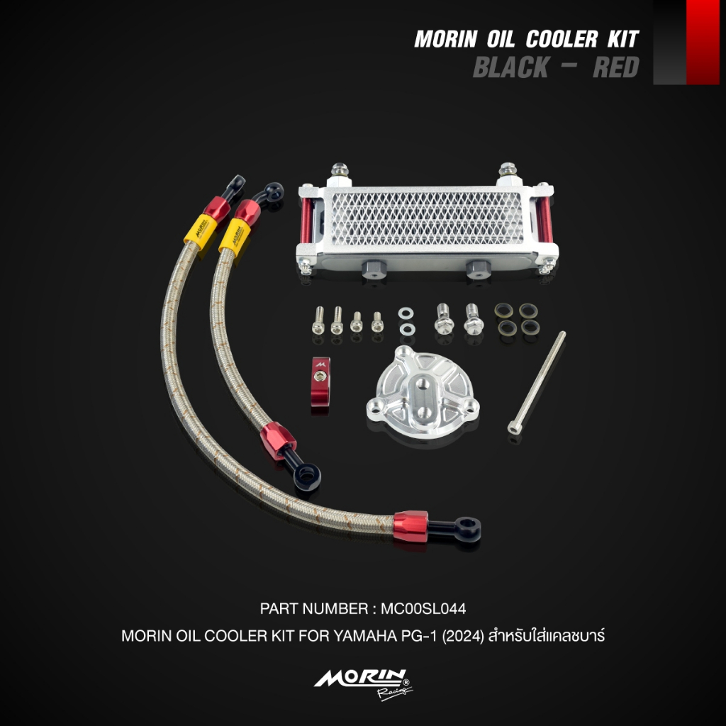 MORIN ออยคูลเลอร์ รุ่น YAMAHA PG-1 แบบติดตั้งกับแคลชบาร์ morin เท่านั้น แท้ 100% (Leewattana อะไหล่แต่งมอเตอร์ไซค์) ราคา ถูกที่สุด ดีลบีเคเค แกลเลอรีภาพที่ 5