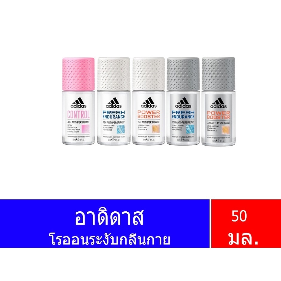 (1ชิ้น) ADIDAS อาดิดาส โรลออนระงับกลินกาย สำหรับชาย-หญิง 50มล