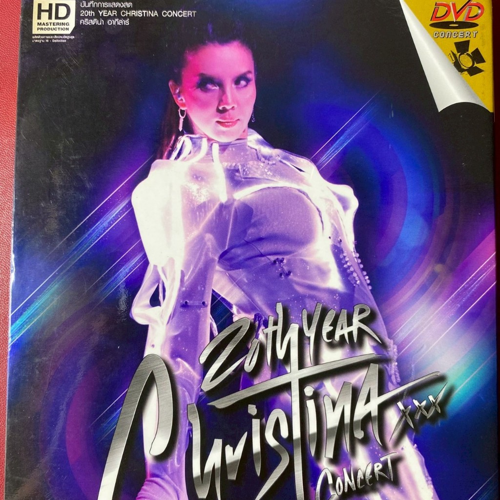 DVD คอนเสิร์ต คริสติน่า 20ปี Christina Concert : Christina Aguilar - 20th Year Christina