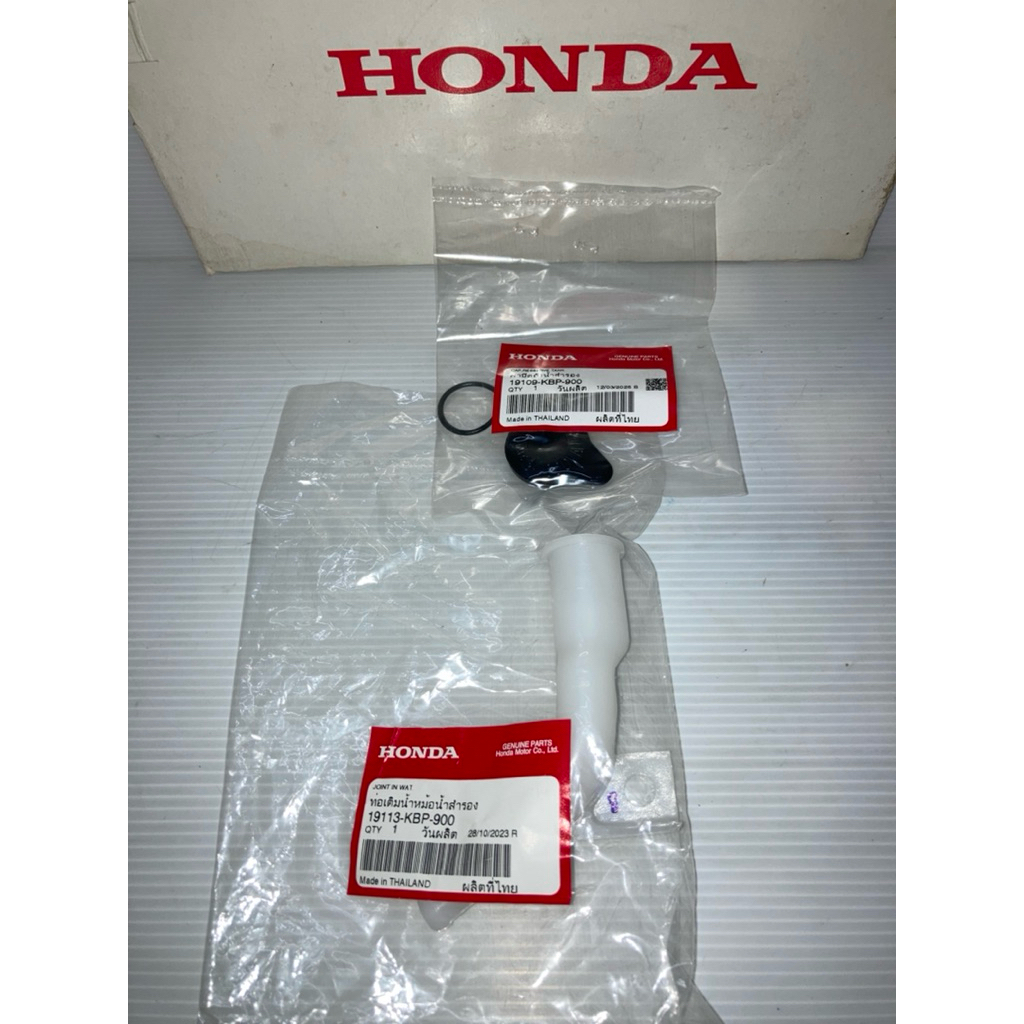 ท่อเติมถังน้ำสำรอง+ฝาปิด แดช HONDA Dash125 2T (แท้ศูนย์ฮอนด้า) 19113-KBP-900