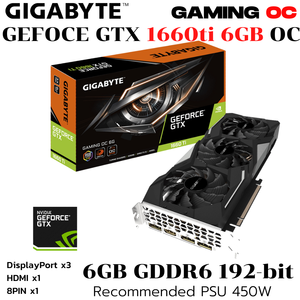 VGA (การ์ดแสดงผล) GIGABYTE GTX1660ti 6GB OC GAMING GDDR6