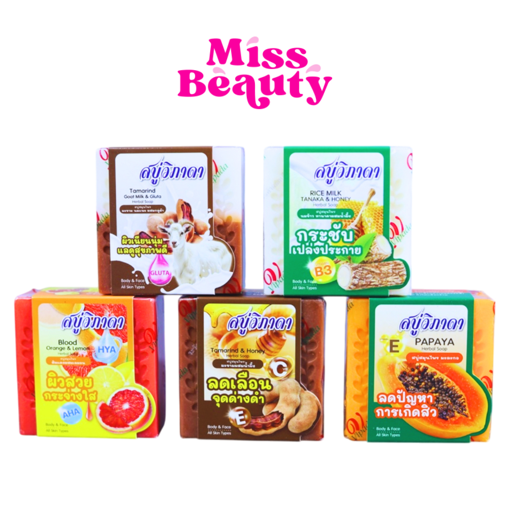 (แพ็คx6) Vipada Herbal Soap วิภาดา สบู่สมุนไพร มะขาม ส้มแดง นมแพะ มะละกอ ทานาคา สบู่ทำความสะอาดผิวหน้า ผิวกาย140 กรัม