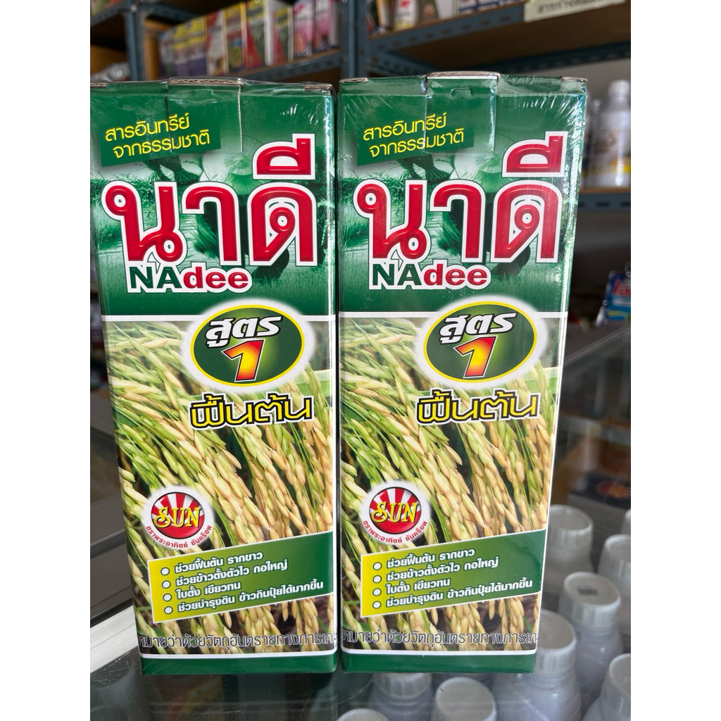 นาดี 1 **ยกลัง 12 ขวด เร่งราก ฟื้นต้น บำรุงดิน ขวด 1 ลิตร
