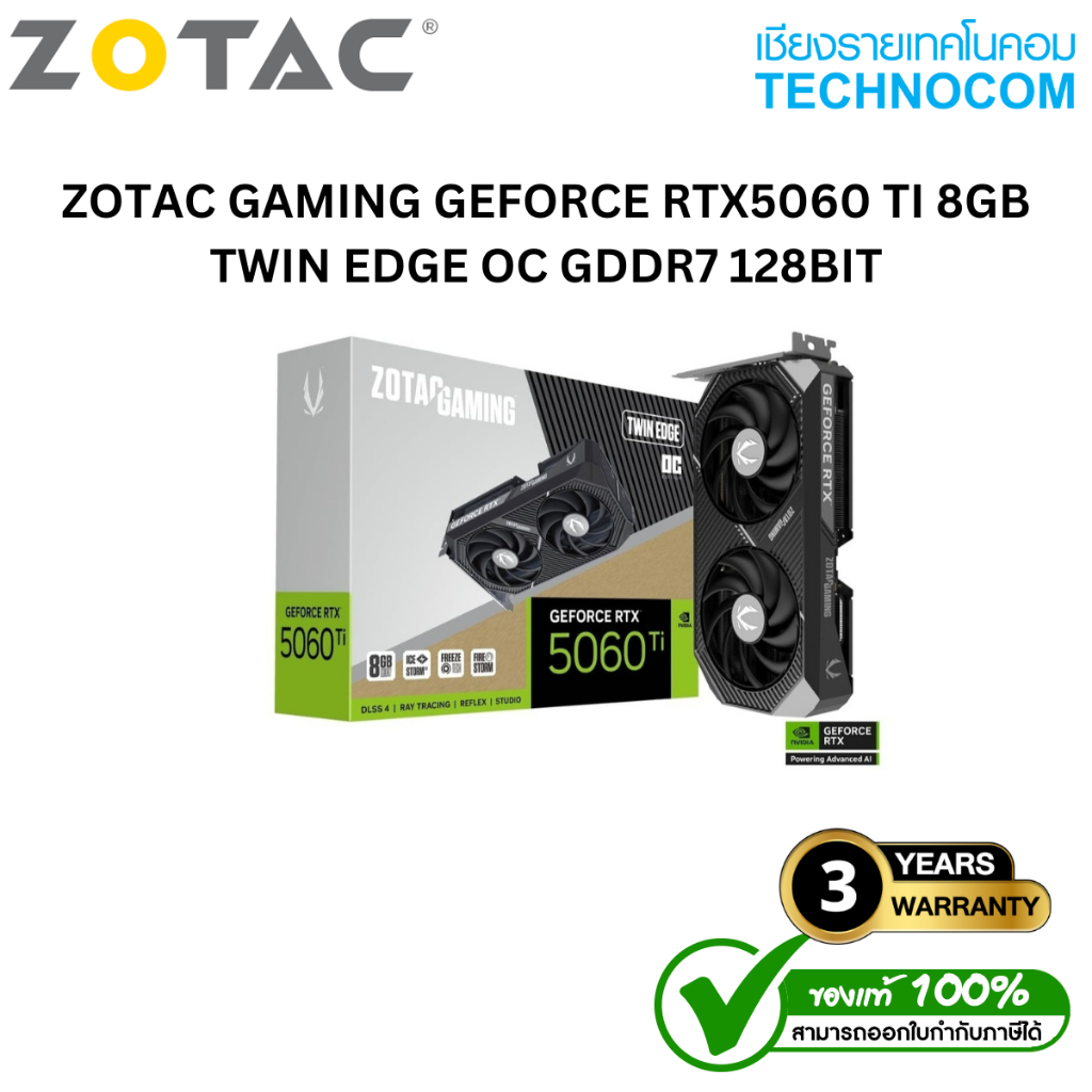 ZOTAC GAMING GEFORCE RTX5060 TI 8GB TWIN EDGE OC GDDR7 128BIT