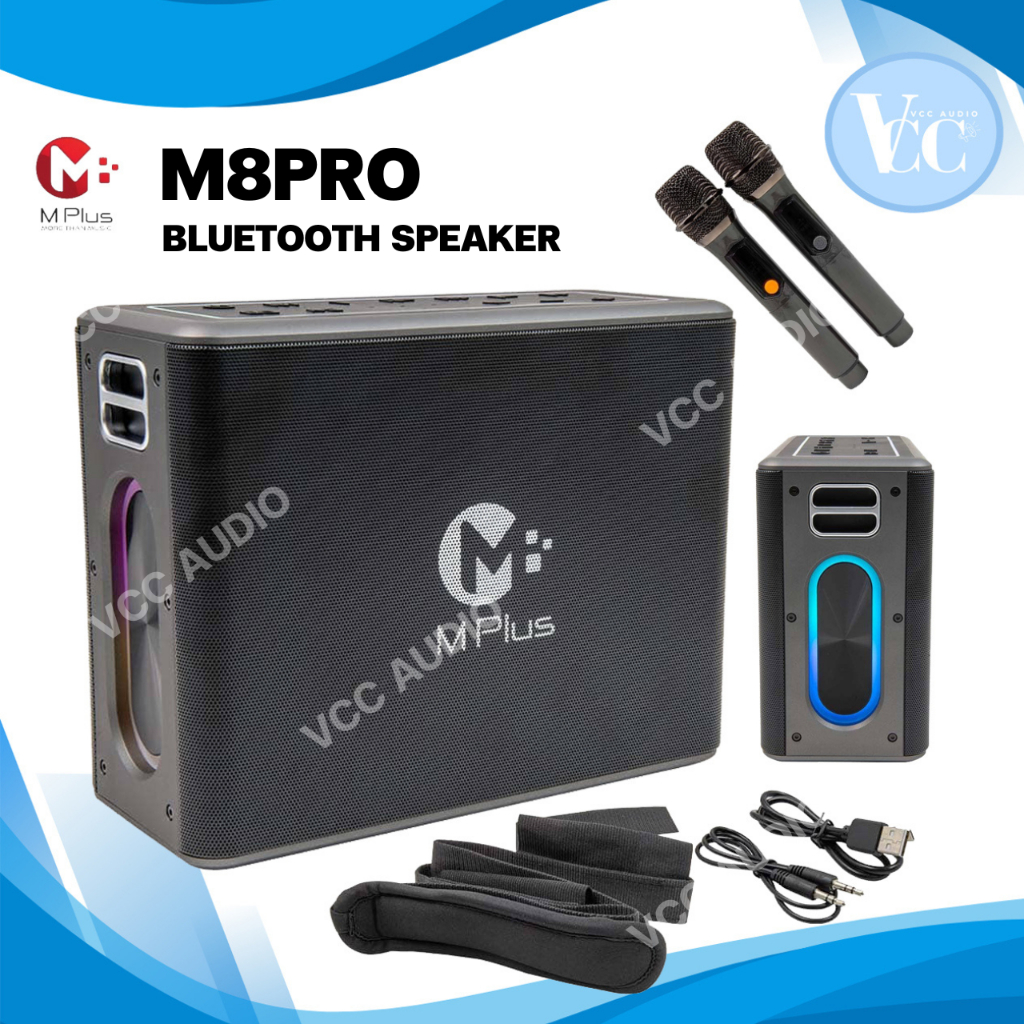 M Plus ลำโพงบลูทูธ รุ่น M8 PRO ลำโพงพร้อมไมค์ 2 ตัว ลำโพงบลูทูธ Mplus ลำโพง สินค้ารับประกัน 1 ปี VCC