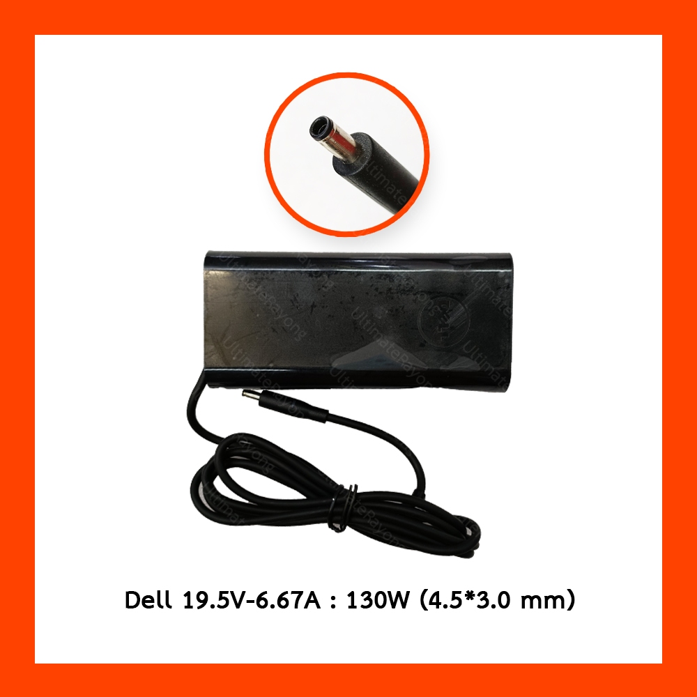Adapter Dell 19.5V 6.7A 130W (4.5*3.0 mm) ORG