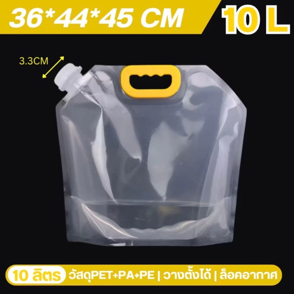 ถุงแกลลอน ถุงน้ำฉุกเฉิน 1.5 2.5 5 10 ลิตร thumbnail 5