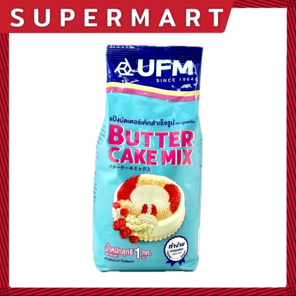 SUPERMART UFM Butter Cake Mix Flour 1 Kg. แป้งบัตเตอร์เค้กสำเร็จรูป ตรา ยูเอฟเอ็ม 1 กก. #1101068 ราคา ถูกที่สุด ดีลบีเคเค แกลเลอรีภาพที่ 2