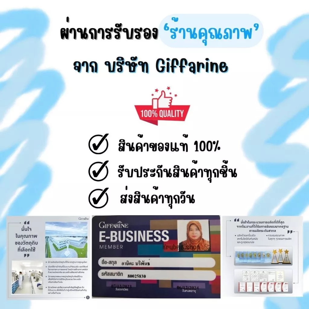 วิตามินเด็ก  อาหารเสริมเด็ก ​กิฟฟารีน GIFFARINE​ เพิ่มความสูง บำรุงสมอง การขับถ่าย บำรุงสายตา thumbnail 6
