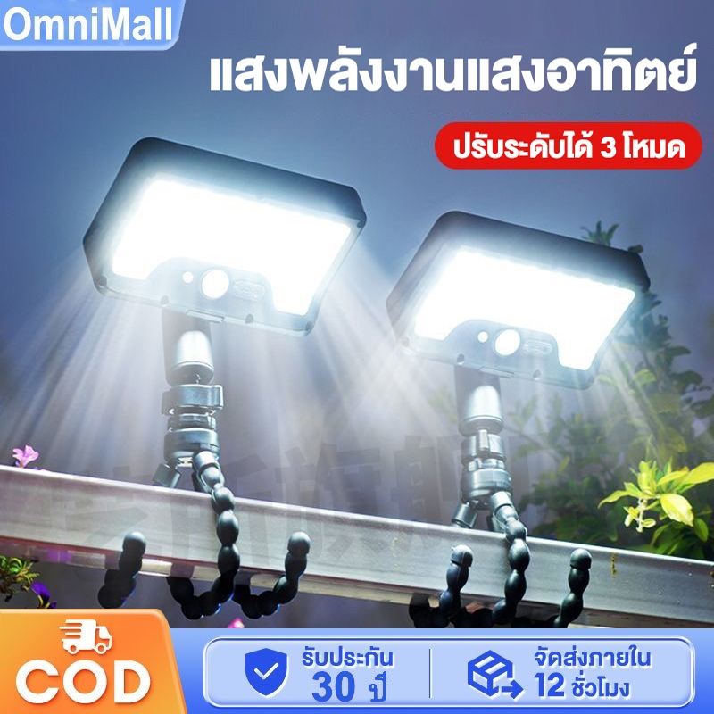 โคมไฟสนาม ไฟโซล่าเซลล์ LED แสงขาว/เหลือง ส่องต้นไม้และสวน พลังงานแสงอาทิตย์