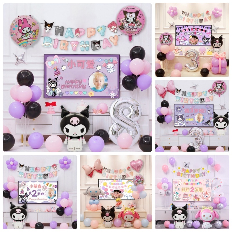 Sanrio Kuromiลูกโป่งฟอยล์ ชุดลูกโป่ง วันเกิด HAPPY BIRTHDAY ชุดลูกโป่งวันเกิด ลูกโป่งวันเกิด สําหรับตกแต่งปาร์ตี้วันเกิด
