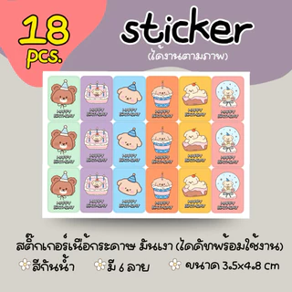 Happy birthday card ลายใหม่ การ์ดวันเกิด รหัส HBD28