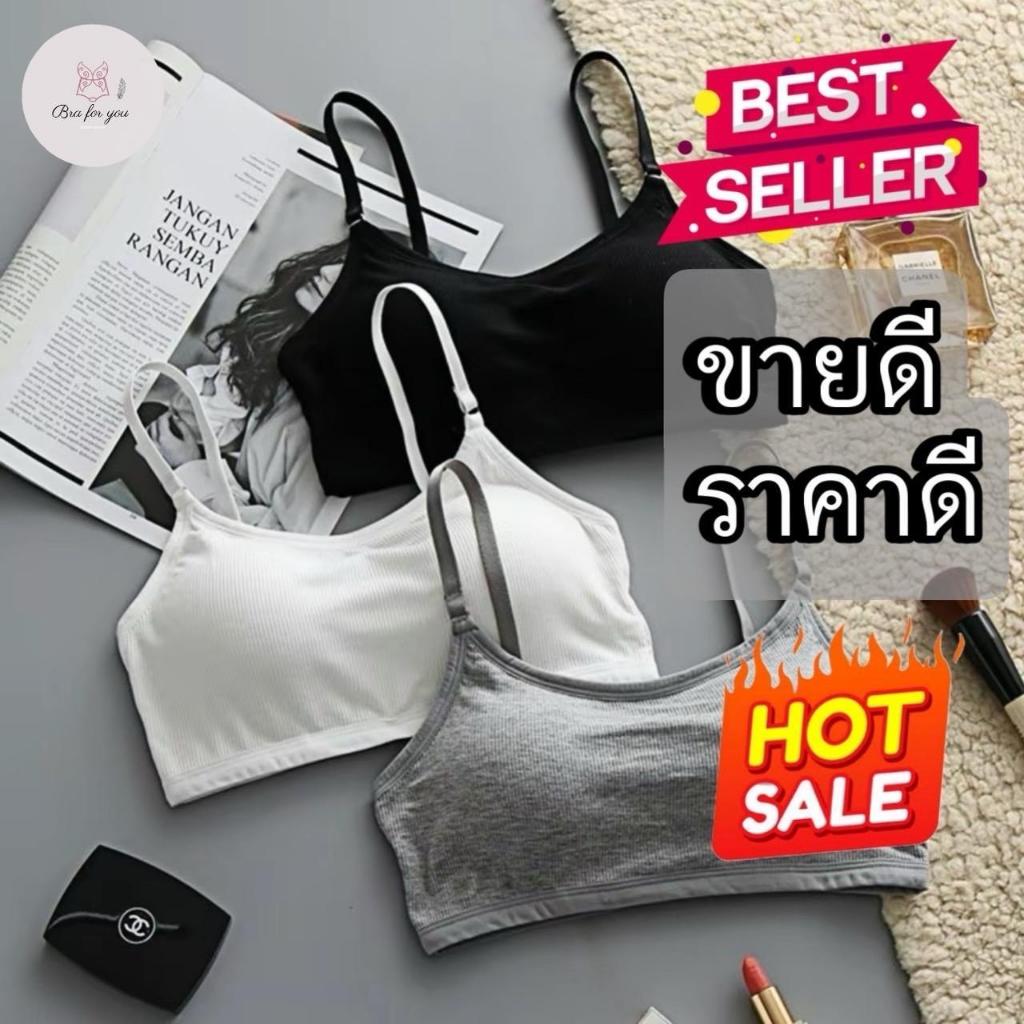 [แพ็ค 3 ตัว] Set 💢501 เสื้อในสาวอกเล็ก เสื้อในนักเรียนแฟชั่น ใส่สบายไร้โครง