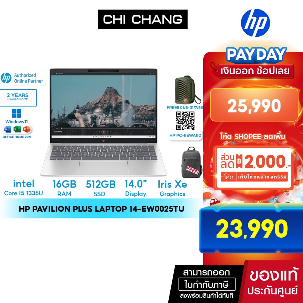 โน๊ตบุ๊ค HP Pavilion Plus Laptop 14-ew0025TU Notebook - i5-1335U/ 16GB/ 512GB/ 14.0 WQXGA/ Win11