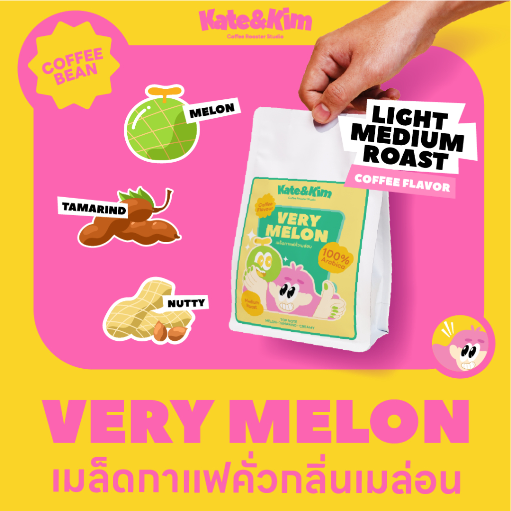 เมล็ดกาแฟคั่ว " แต่งกลิ่น " เมล่อน (( Kate & Kim )) Very Melon Infused Blend Coffee Bean