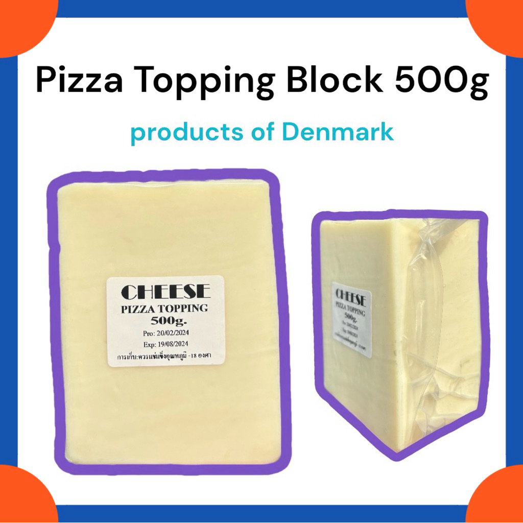 ชีสยืดแบบก้อน 500 กรัม 🔺สินค้าขายดี🔺