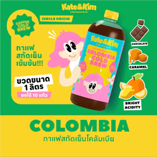 Kate & Kim กาแฟสกัดเย็น (เข้มข้น) Cold Brew Concentrate 1 ลิตร (หลายรส)