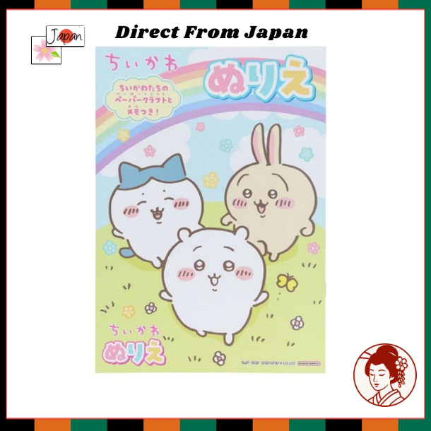 Chiikawa Coloring Book B5 – Cute Japanese Character Coloring Pages for Kids, Play & Learn Activity B